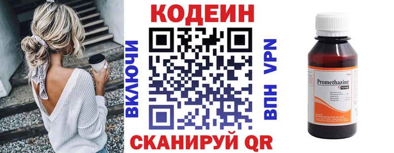 Кодеиновый сироп Lean напиток Lean (лин)  даркнет клад  Губкинский  MEGA сайт 