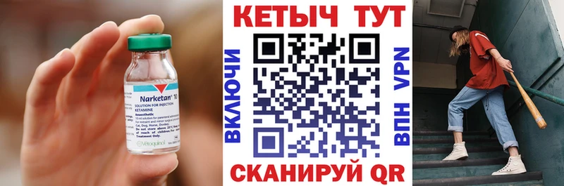 КЕТАМИН ketamine  наркошоп  Губкинский 
