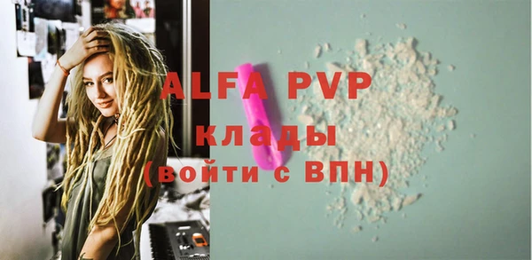 альфа пвп VHQ Армянск