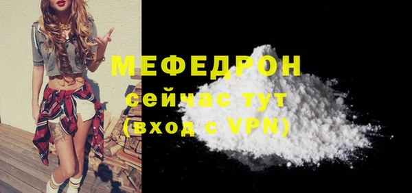 меф VHQ Арсеньев