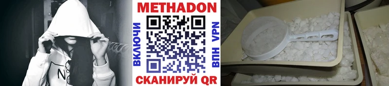 МЕТАДОН кристалл  Губкинский 